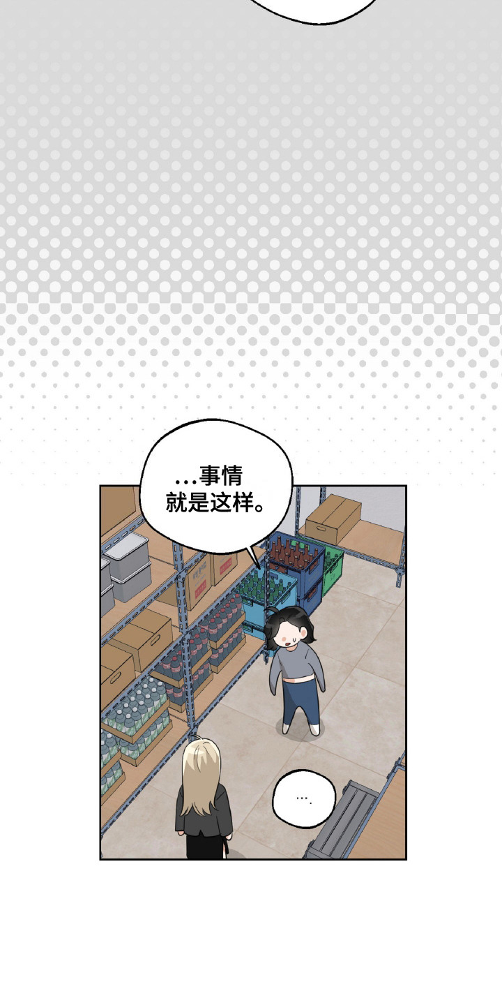 醉酒迷情漫画,第10话2图
