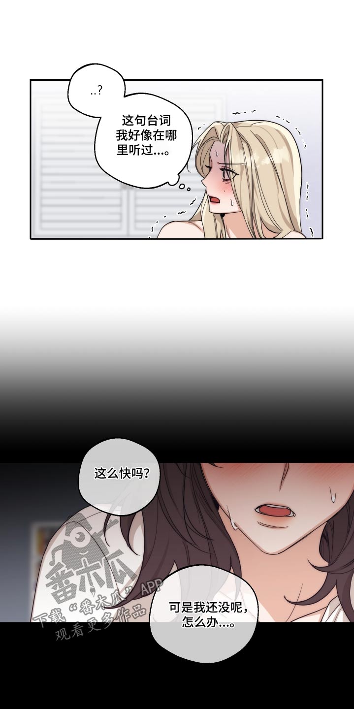 醉酒迷情漫画,第23话1图
