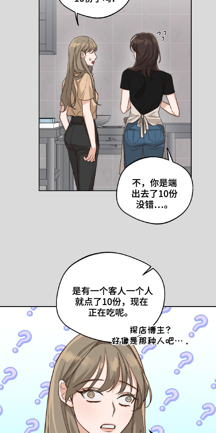 醉酒迷情漫画,第10话2图