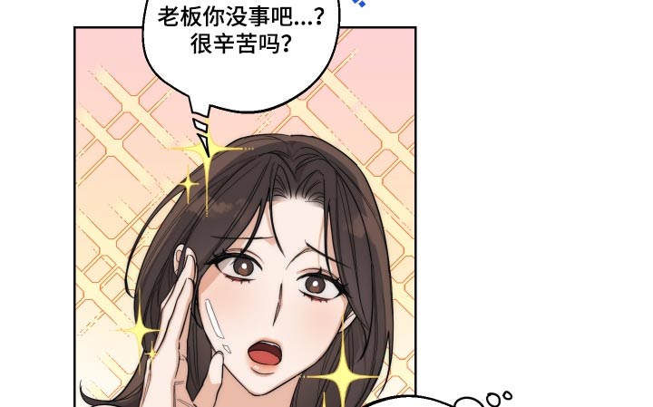 醉酒迷情漫画,第24话1图