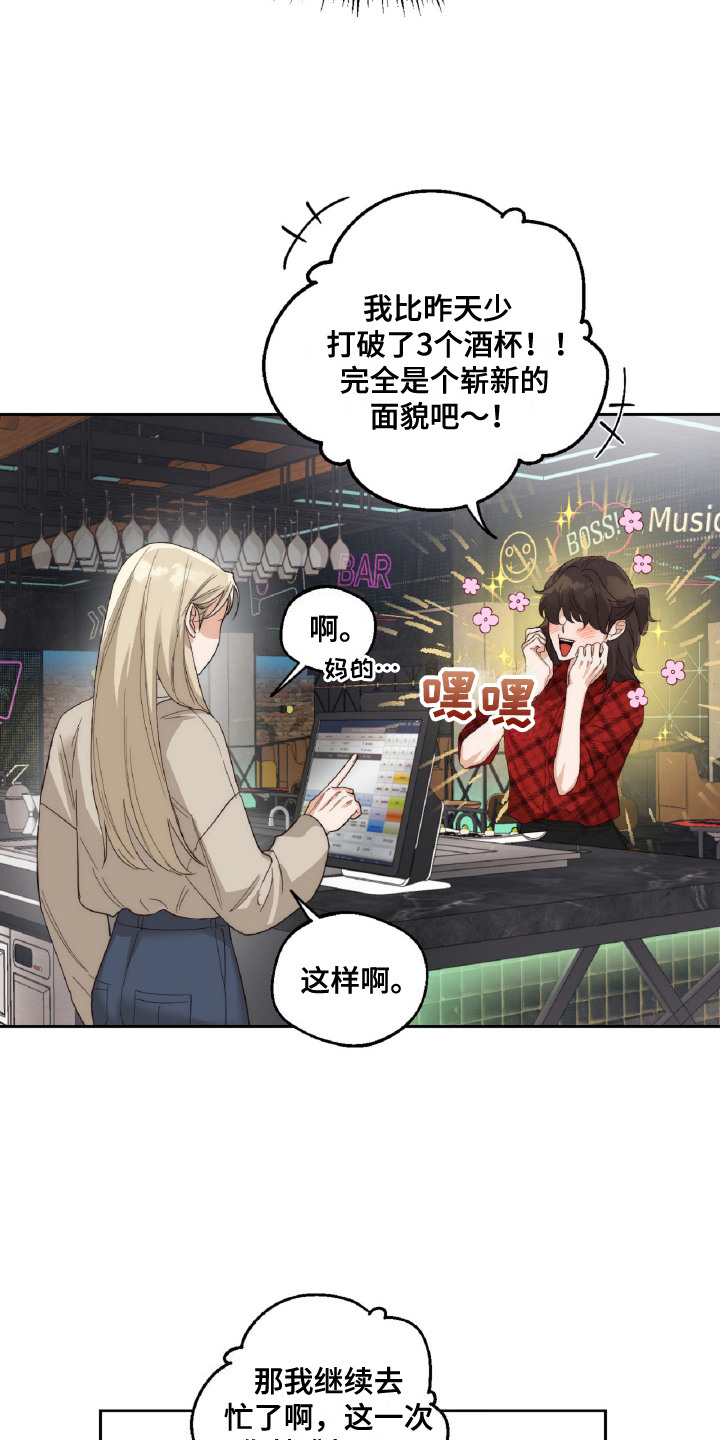 醉酒打架漫画,第8话1图