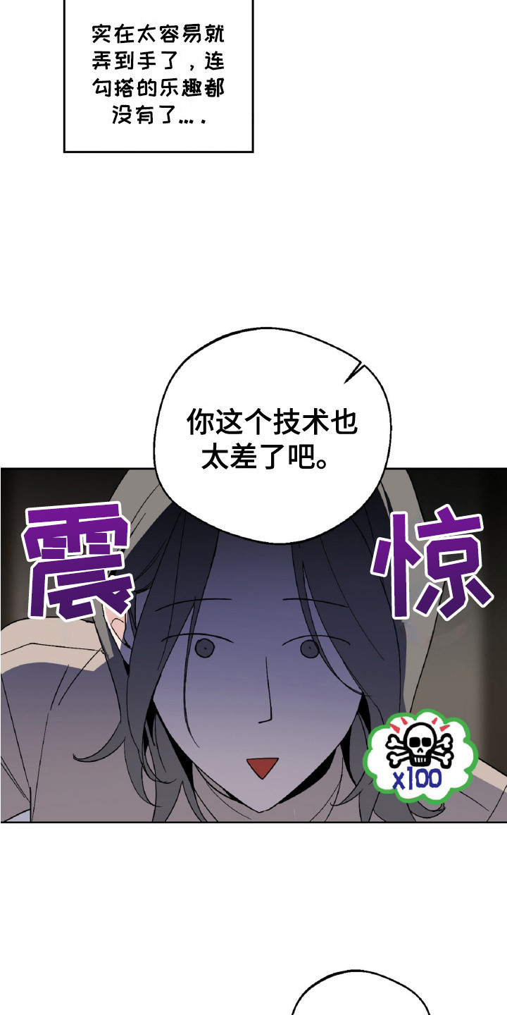 醉春风全文阅读漫画,第2话1图