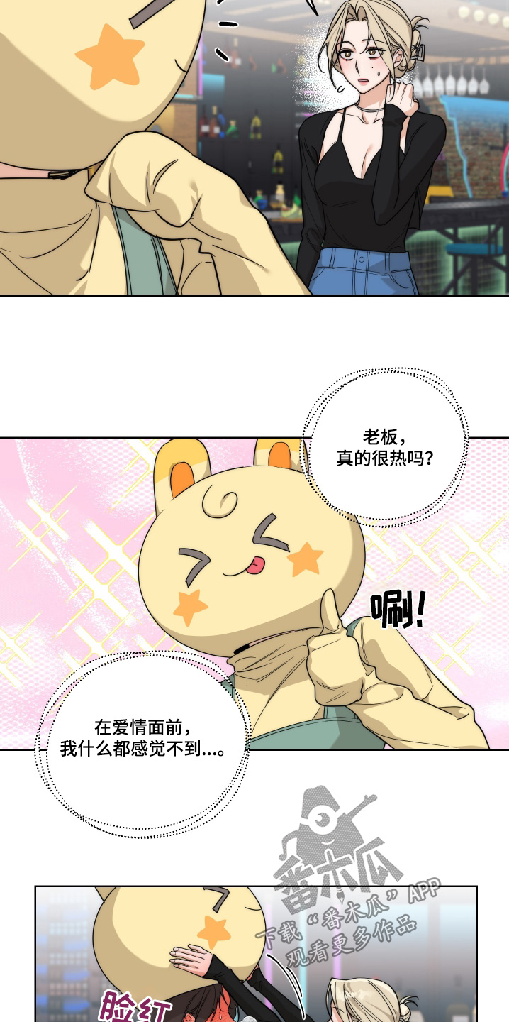 醉酒迷情漫画,第34话2图