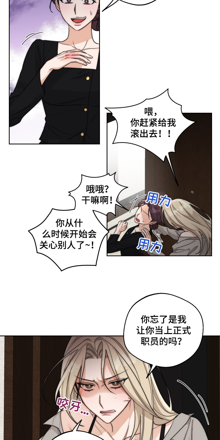 醉酒迷情漫画,第29话1图