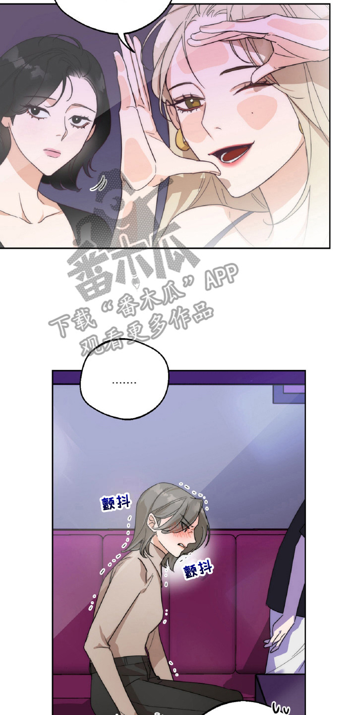 醉酒迷情漫画,第1话2图
