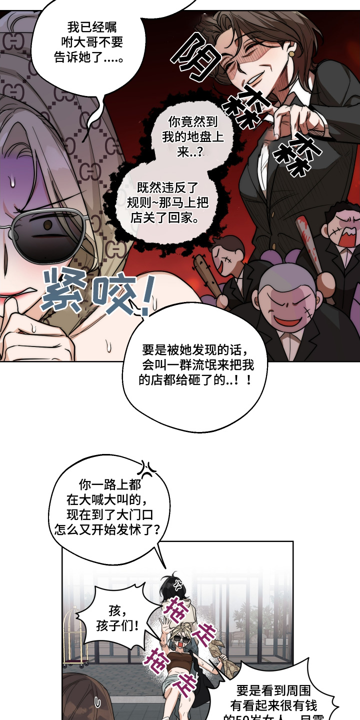 醉酒迷情免费全集漫画,第27话2图