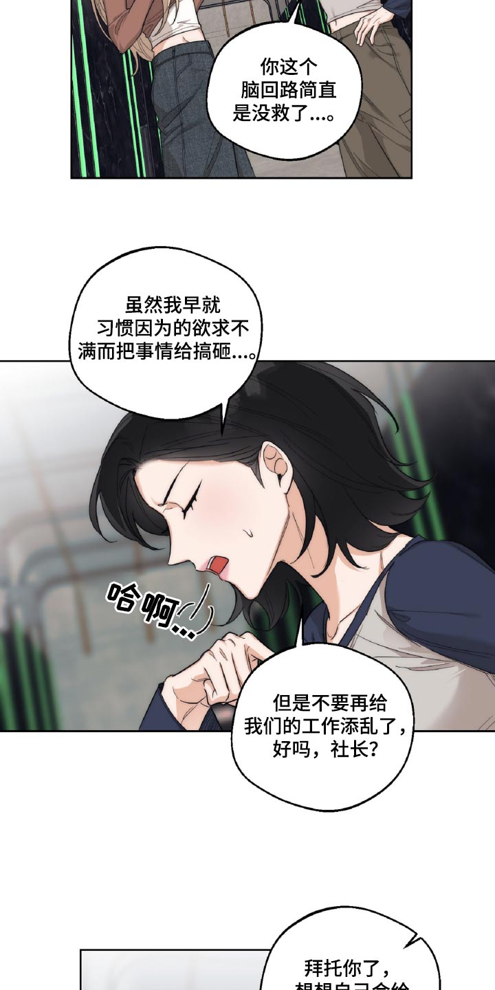 醉酒迷情漫画,第17话1图