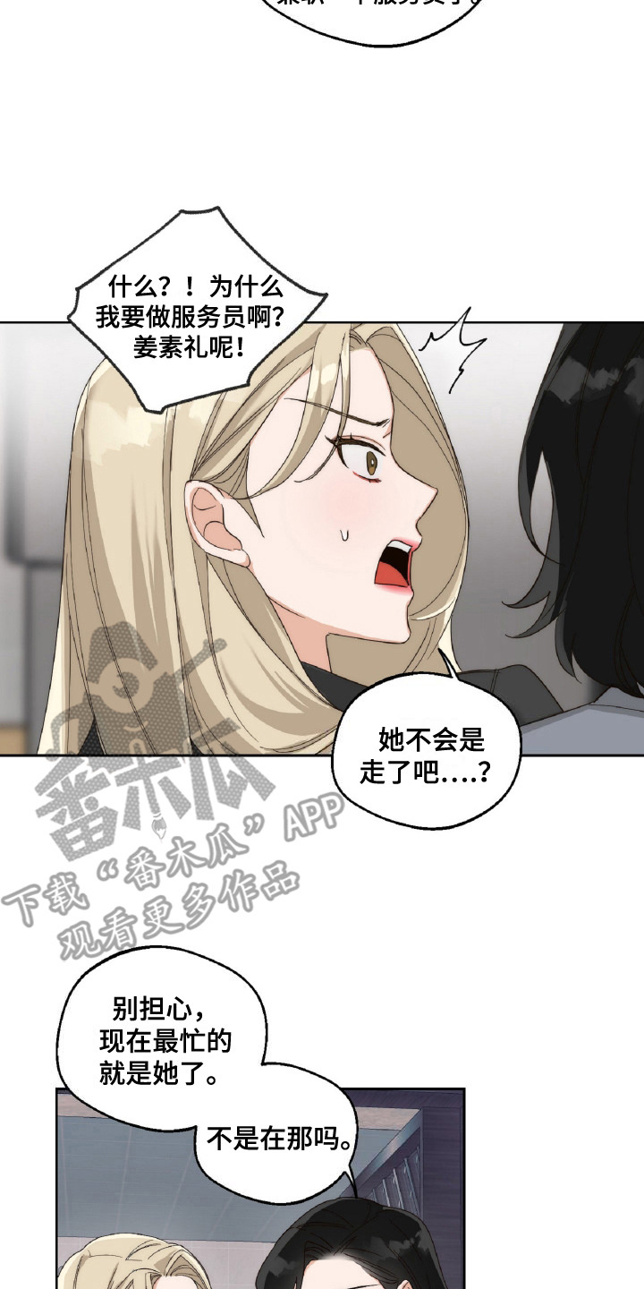 醉酒的东皇漫画,第9话2图