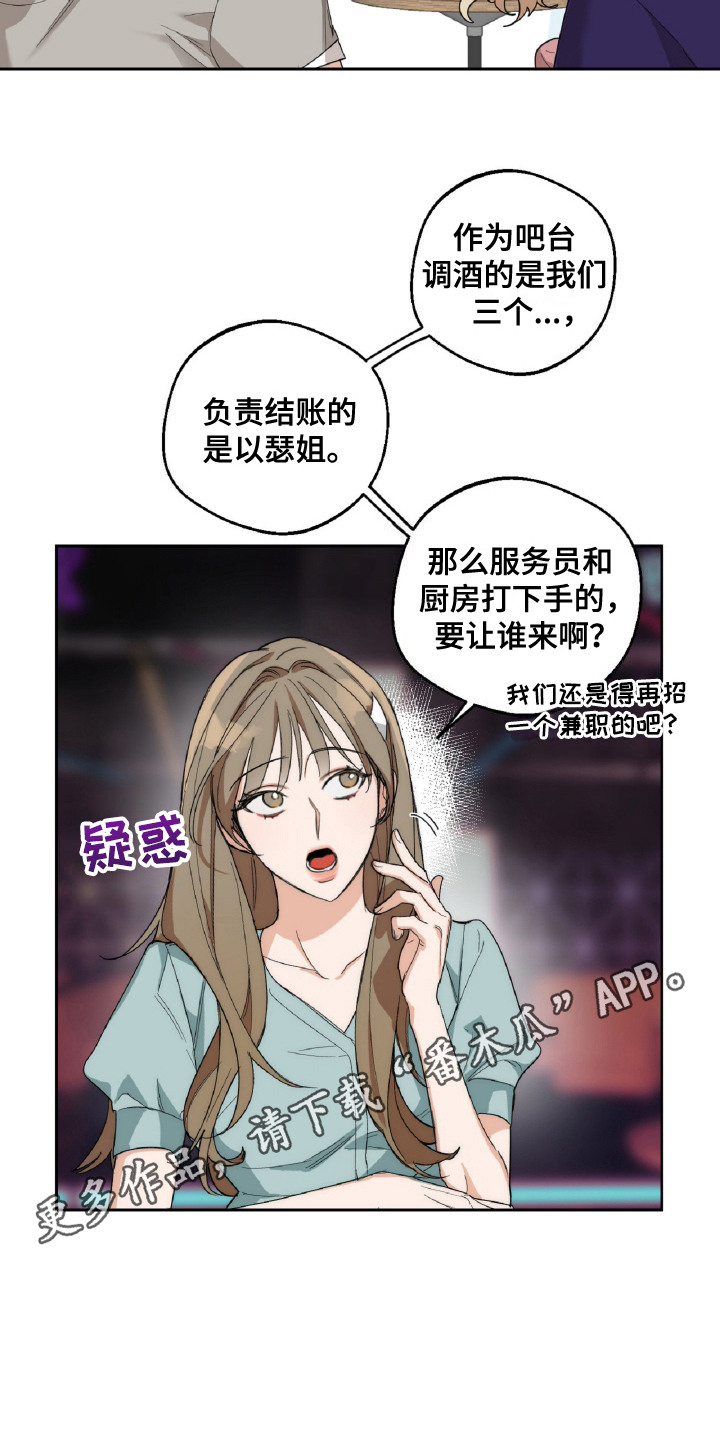醉酒迷情漫画,第4话1图
