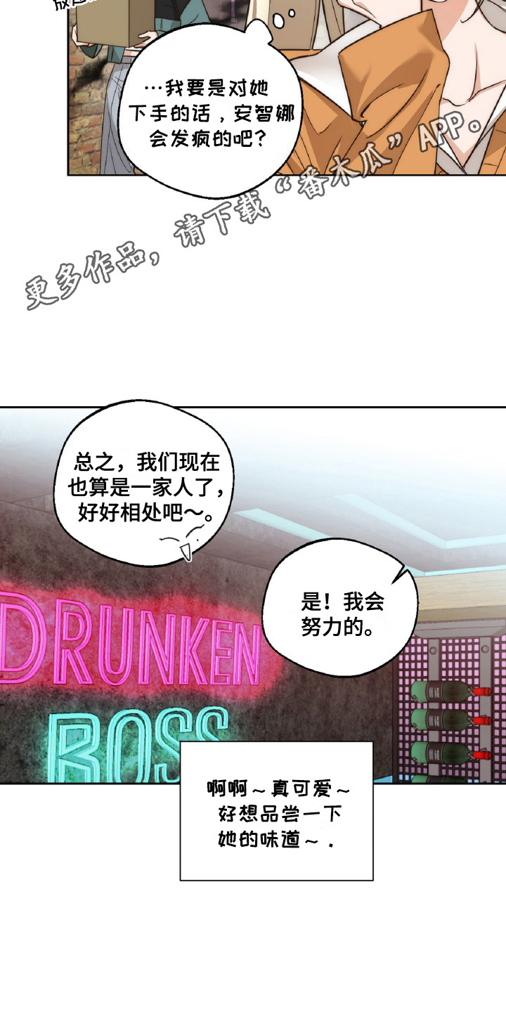 醉酒打架漫画,第5话1图