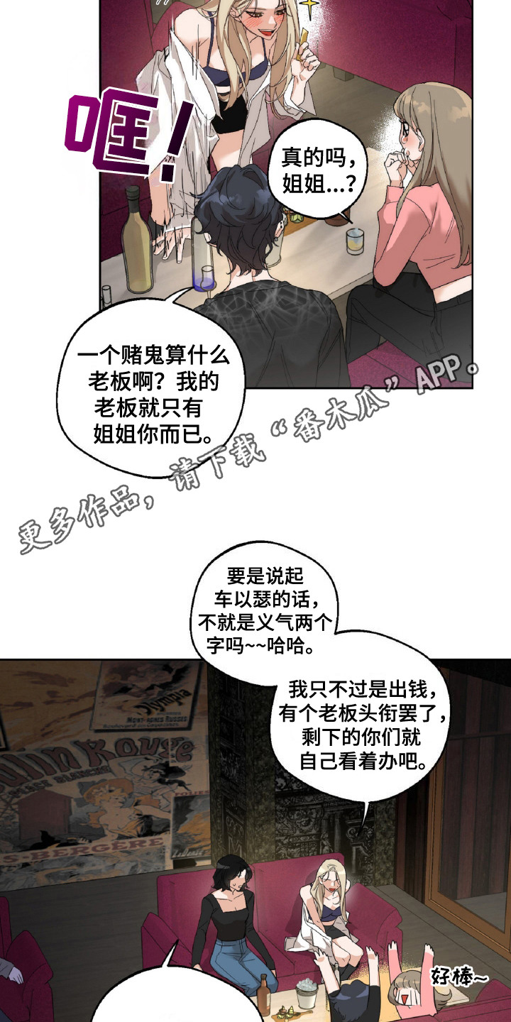 醉酒迷情百合漫画漫画,第3话1图