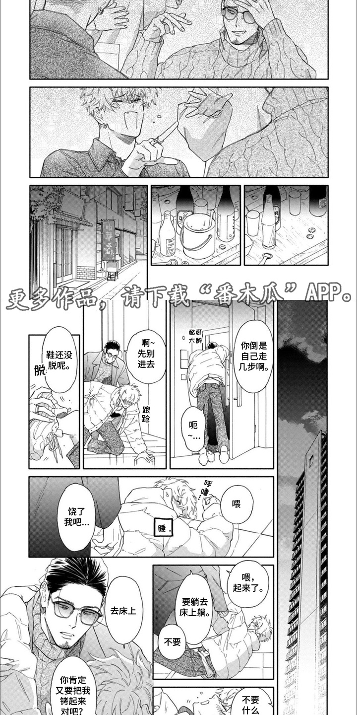 恶人谷十大恶人漫画,第10话2图