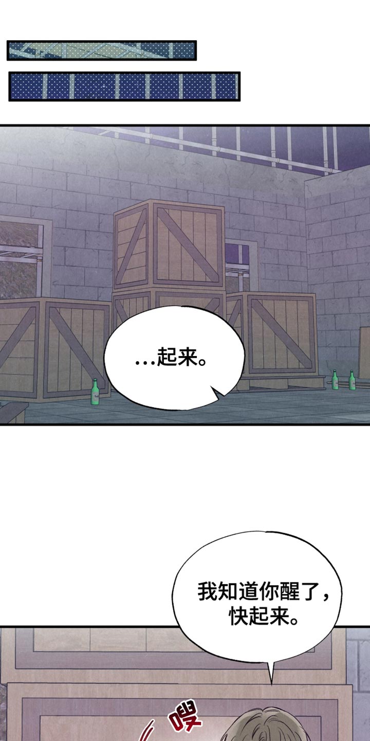 双重浪漫调查漫画,第40话1图