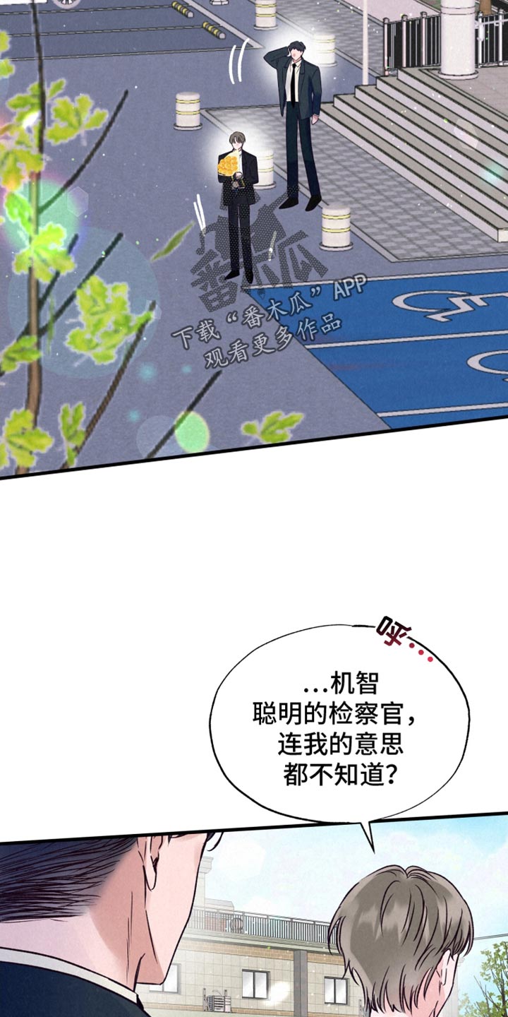 双重浪漫调查漫画,第43话2图