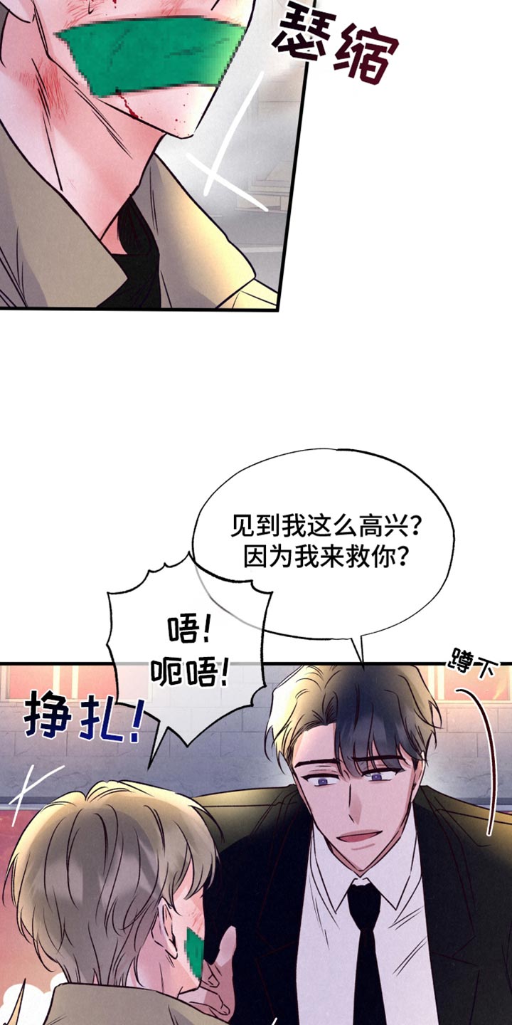 双重浪漫调查漫画,第39话2图