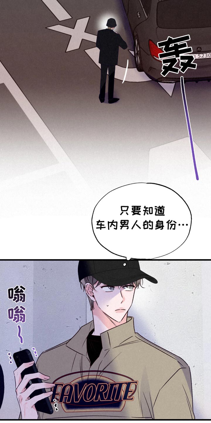 双重浪漫调查漫画,第36话1图