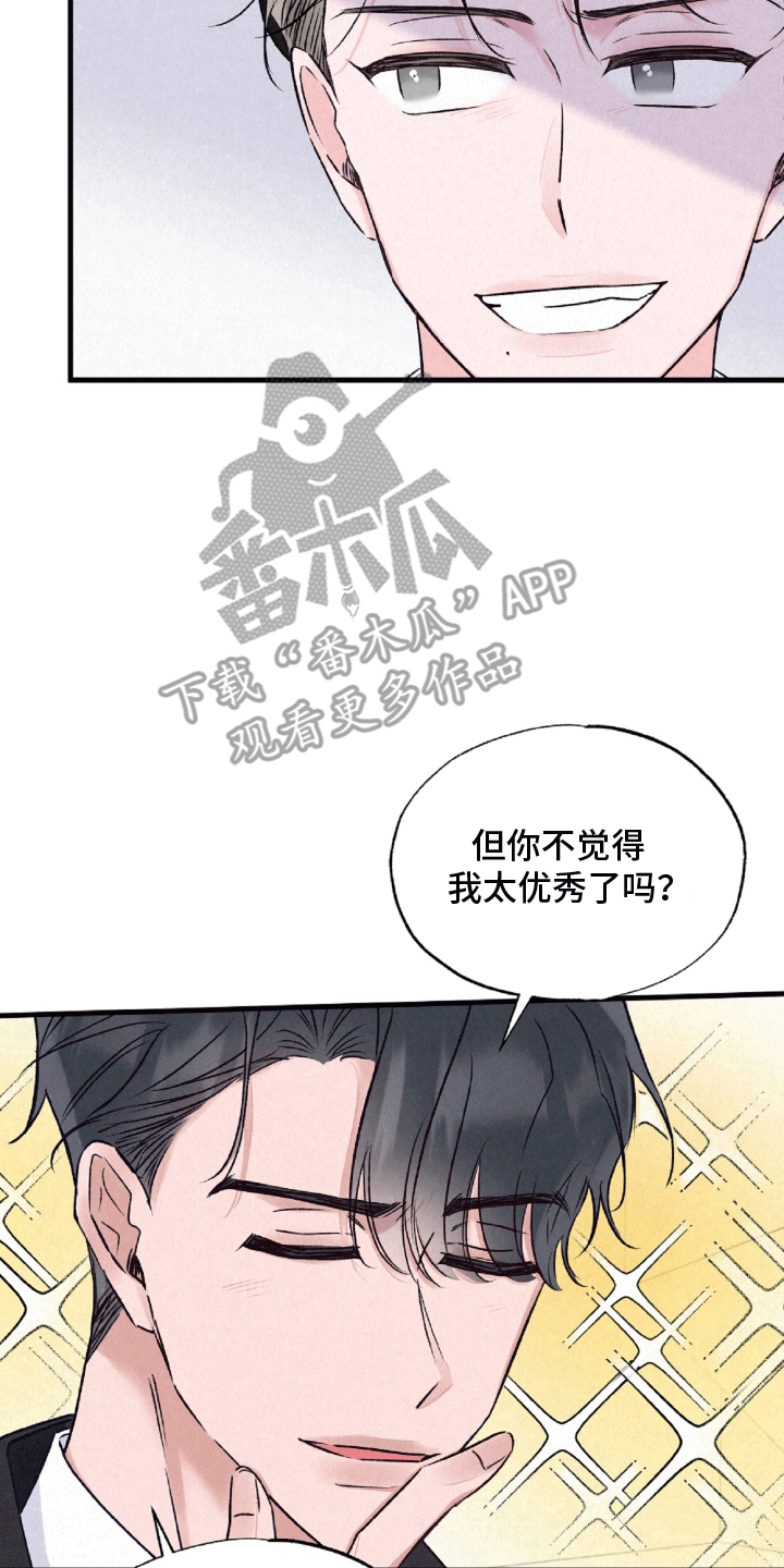 双重浪漫调查漫画,第5话1图