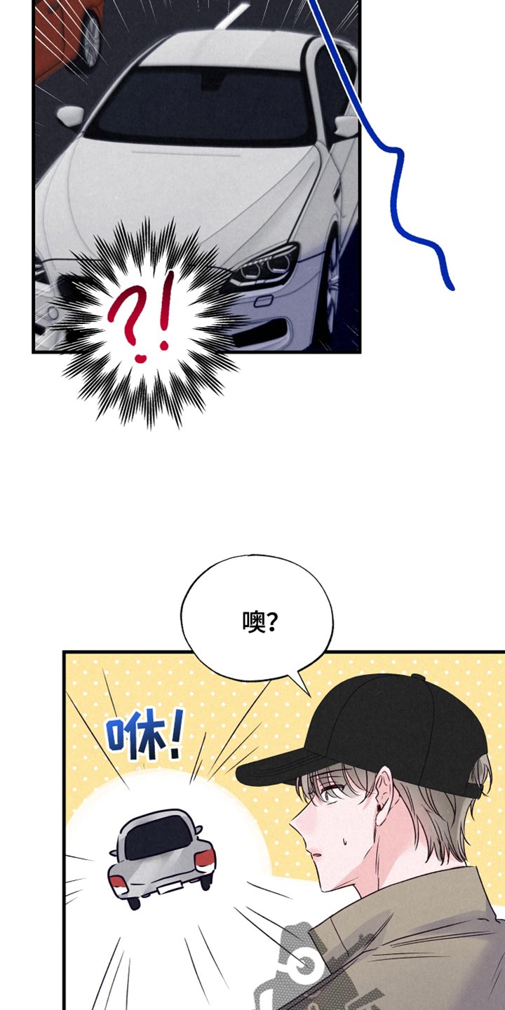 双重浪漫调查漫画,第33话2图