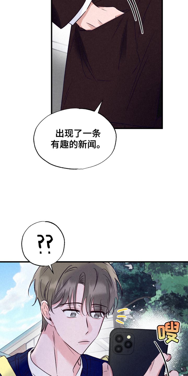 双重浪漫调查漫画,第31话2图