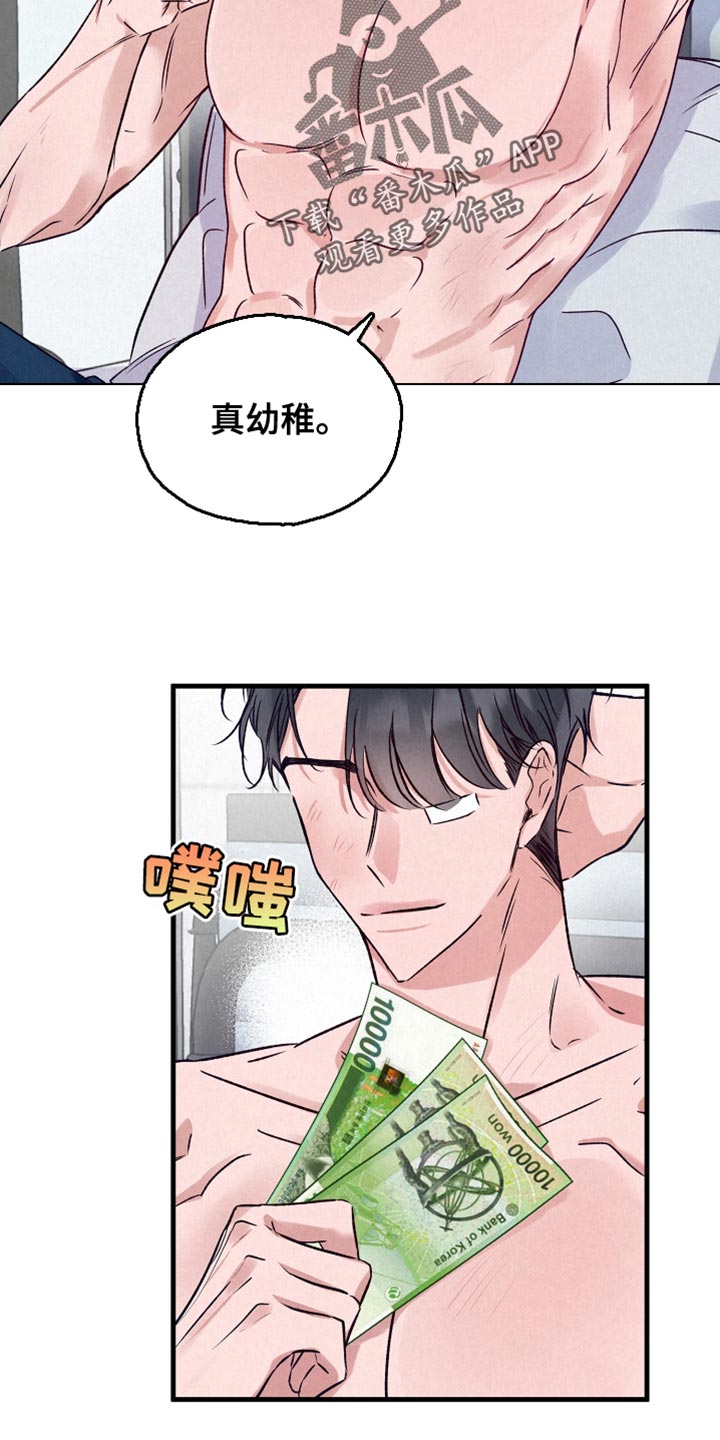 双重浪漫调查漫画,第24话2图