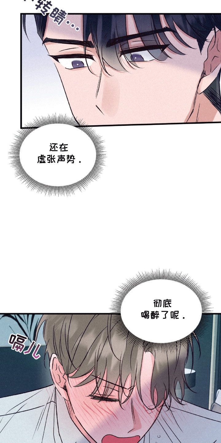 双重浪漫调查漫画,第7话1图