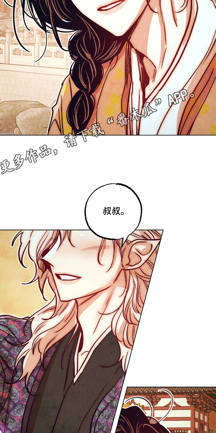 独角将军漫画,第13话1图