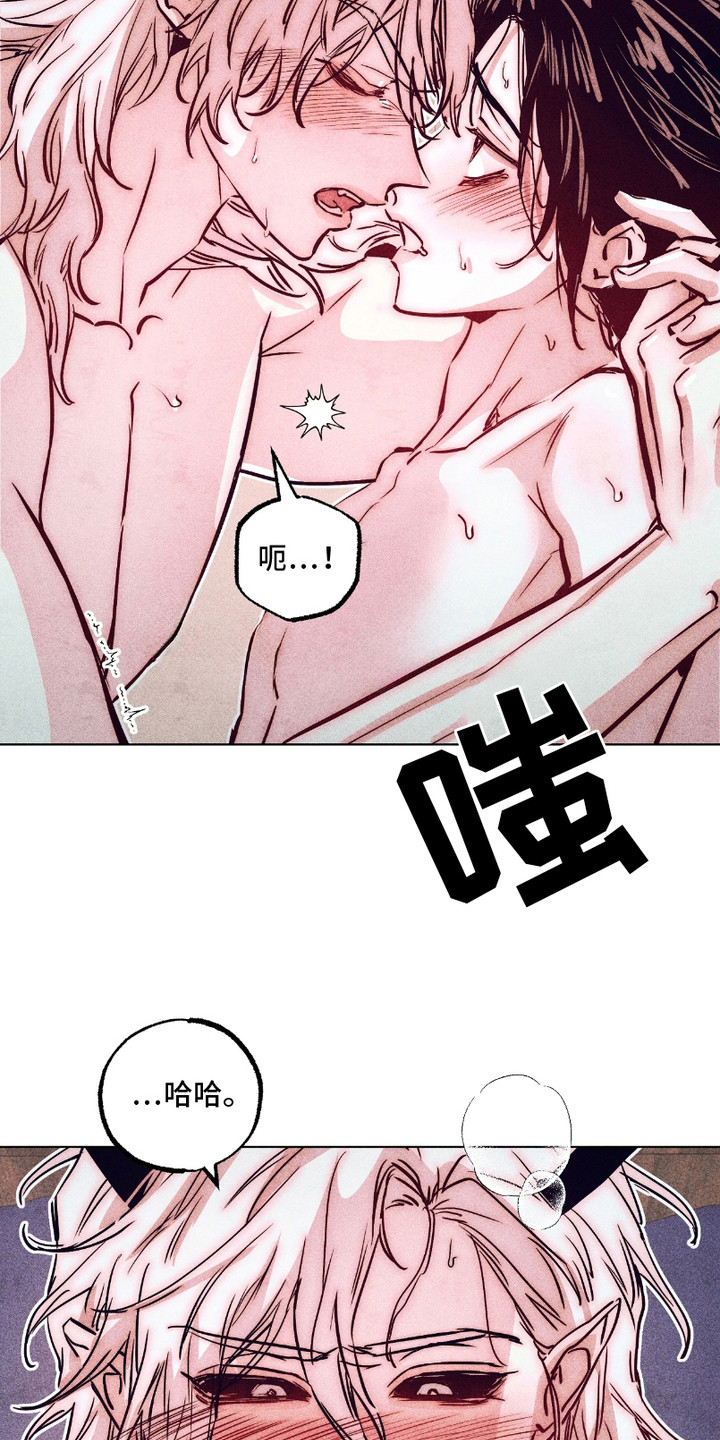 独角将军漫画,第8话2图