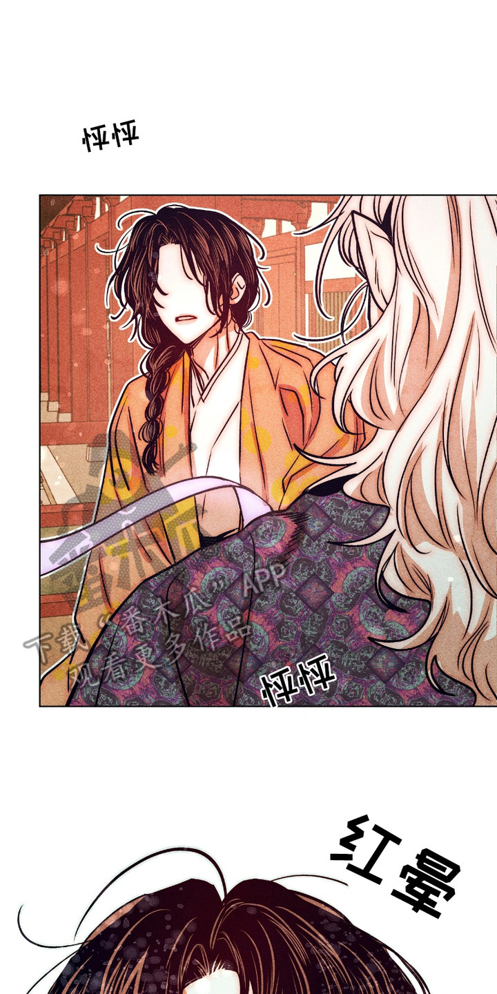 独角将军漫画,第13话2图