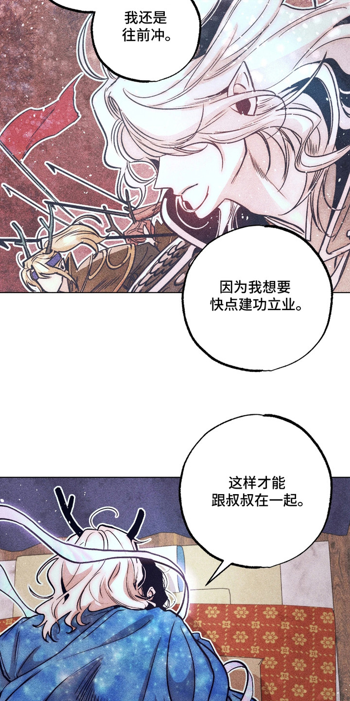 独角将军漫画,第7话2图