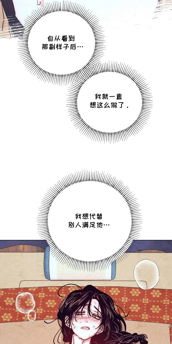 独角将军漫画,第8话2图