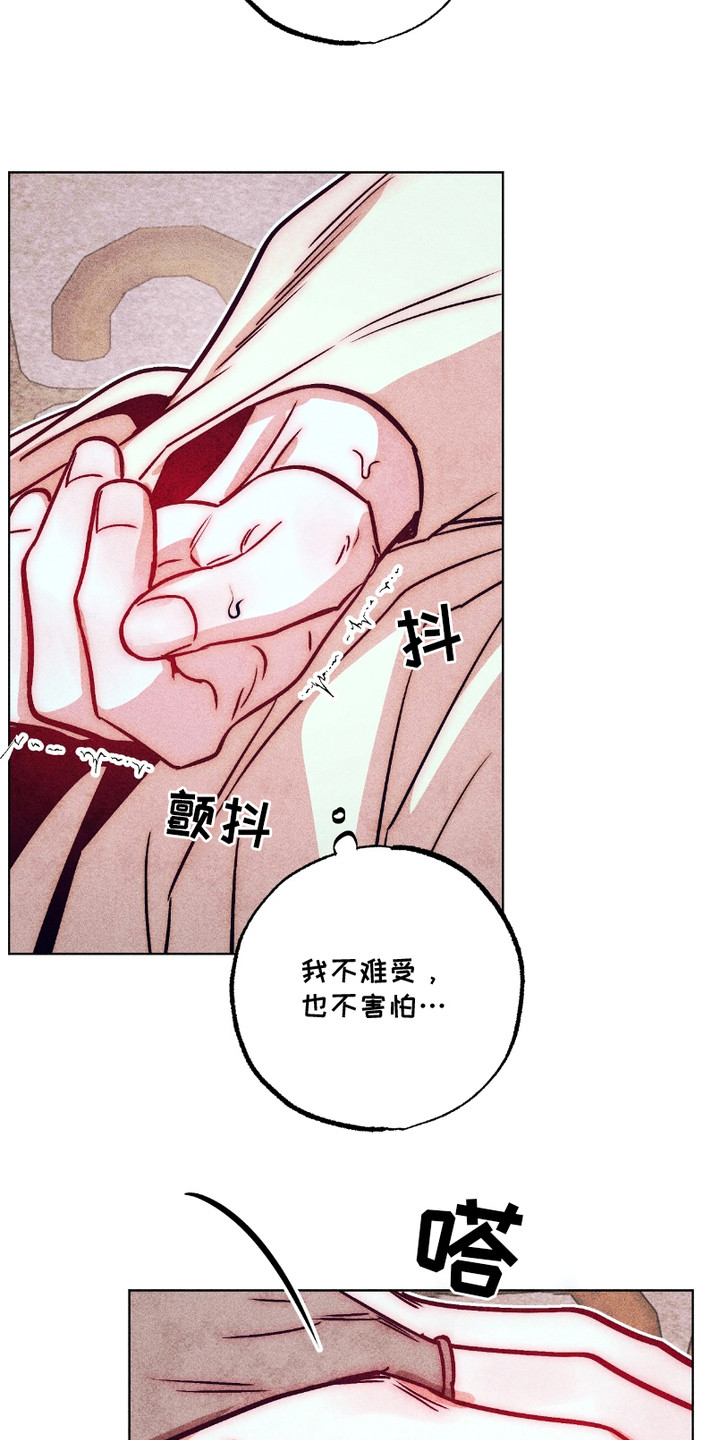 独角将军漫画,第11话2图