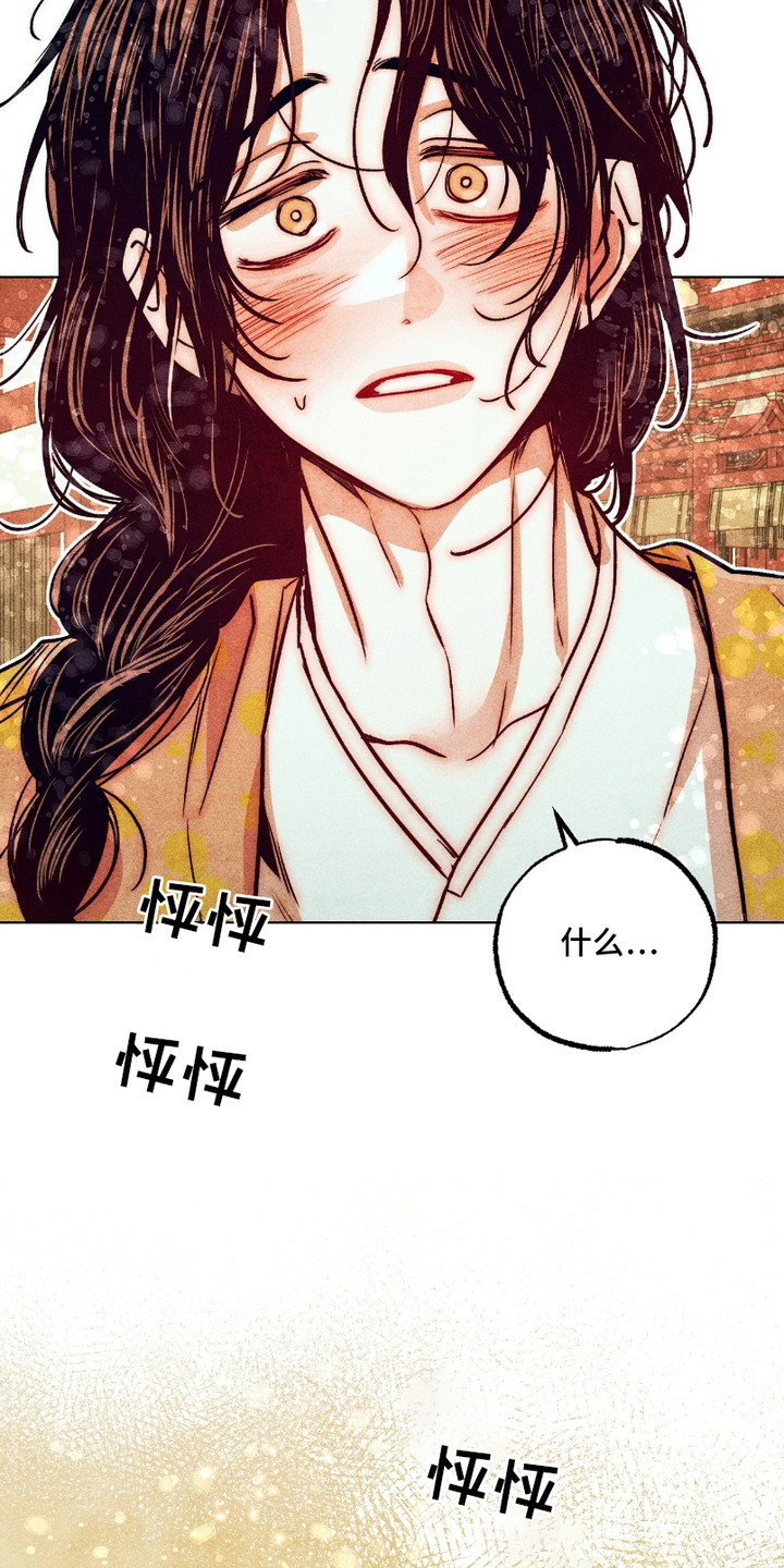 独角将军漫画,第13话1图