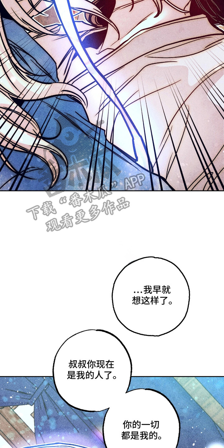 独角将军漫画,第3话2图