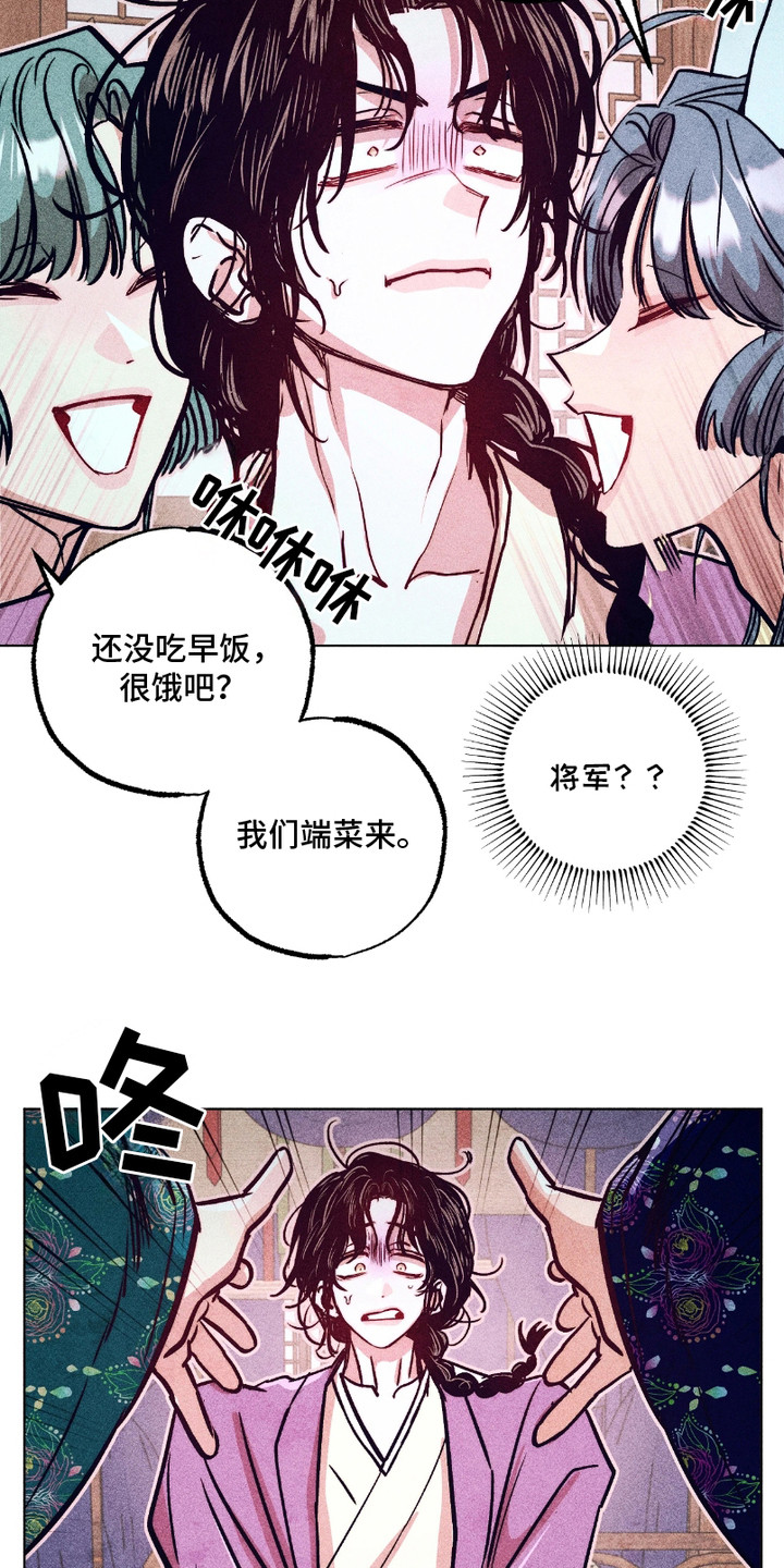 独角将军漫画,第8话1图