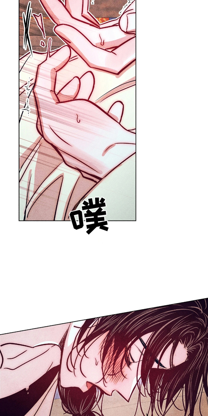 独角将军漫画,第11话1图