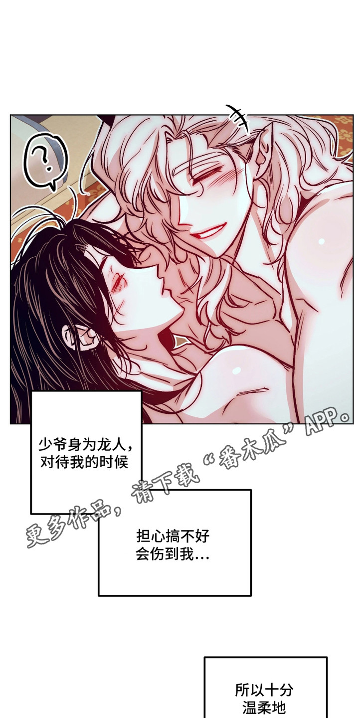 独角将军漫画,第13话1图