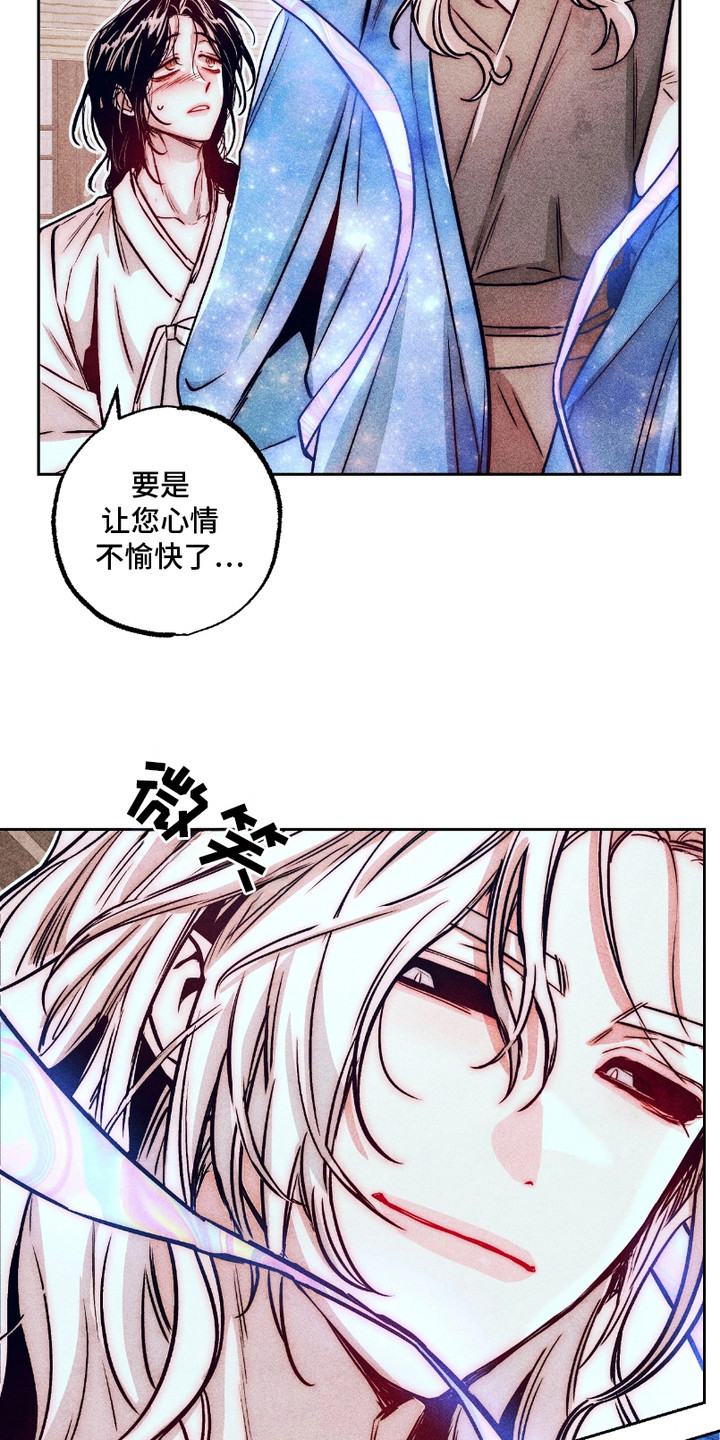 独角将军漫画,第3话2图