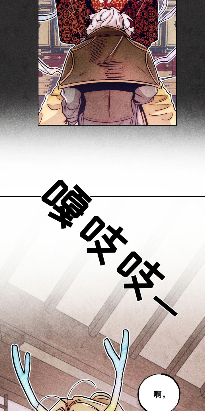 独角将军漫画,第2话1图