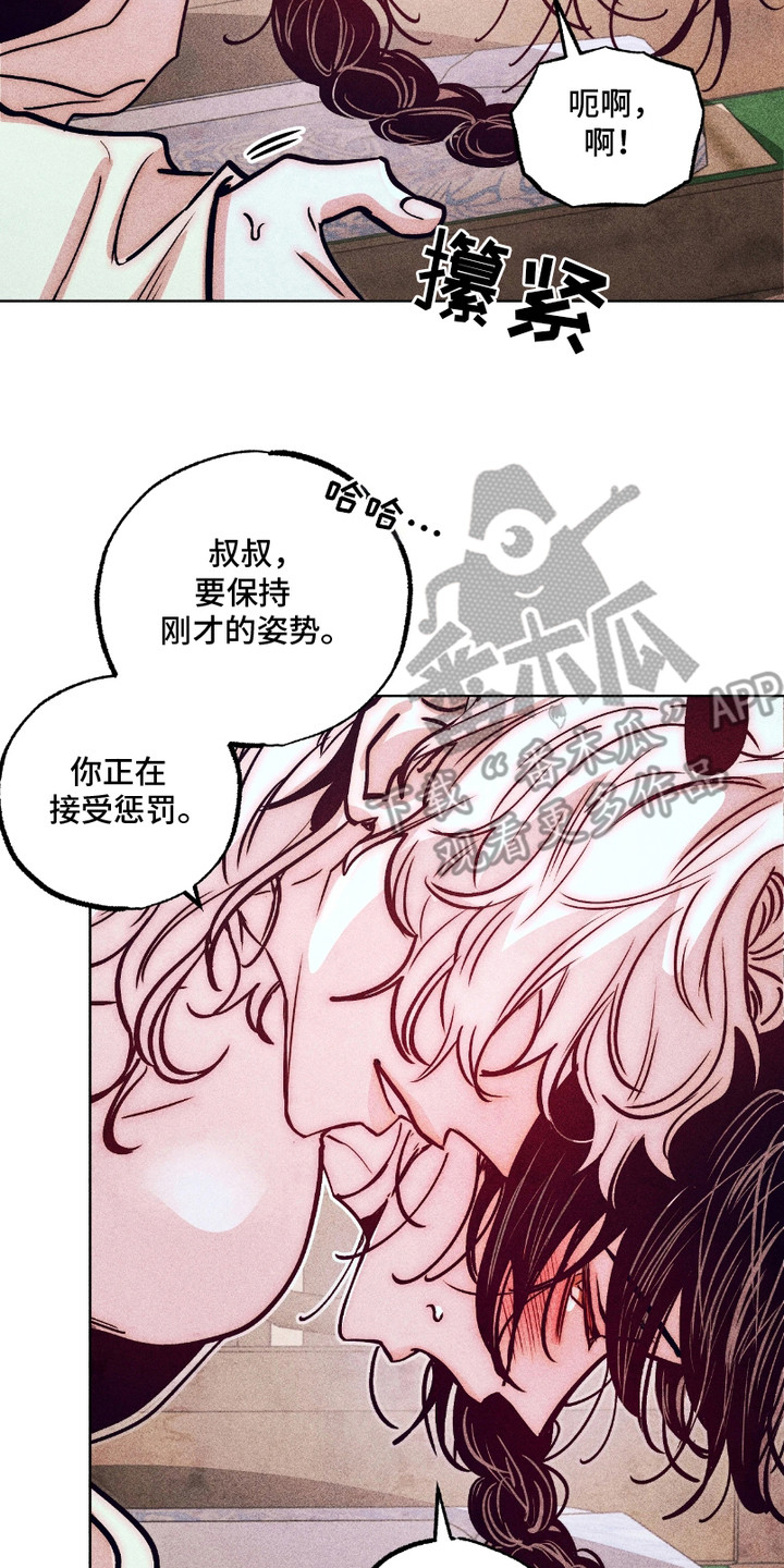独角将军漫画,第11话2图