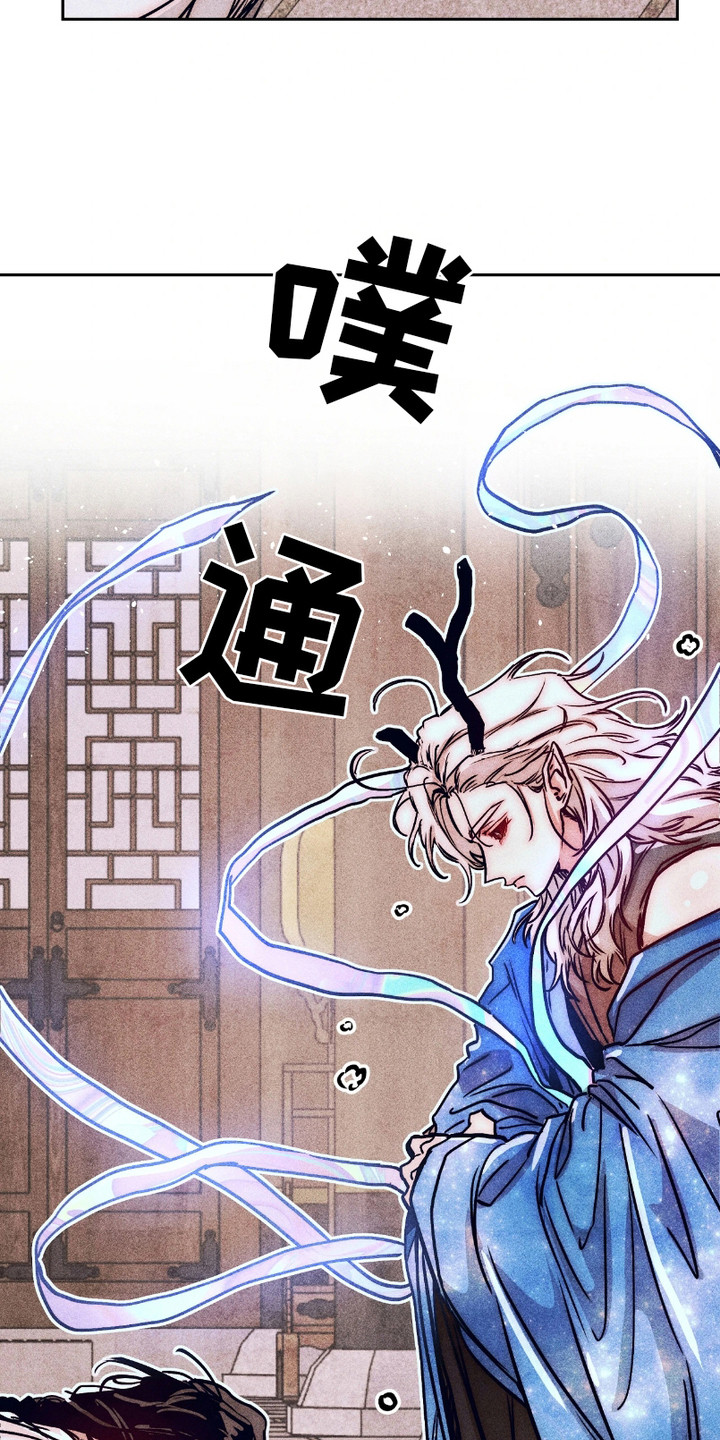 独角将军漫画,第2话1图