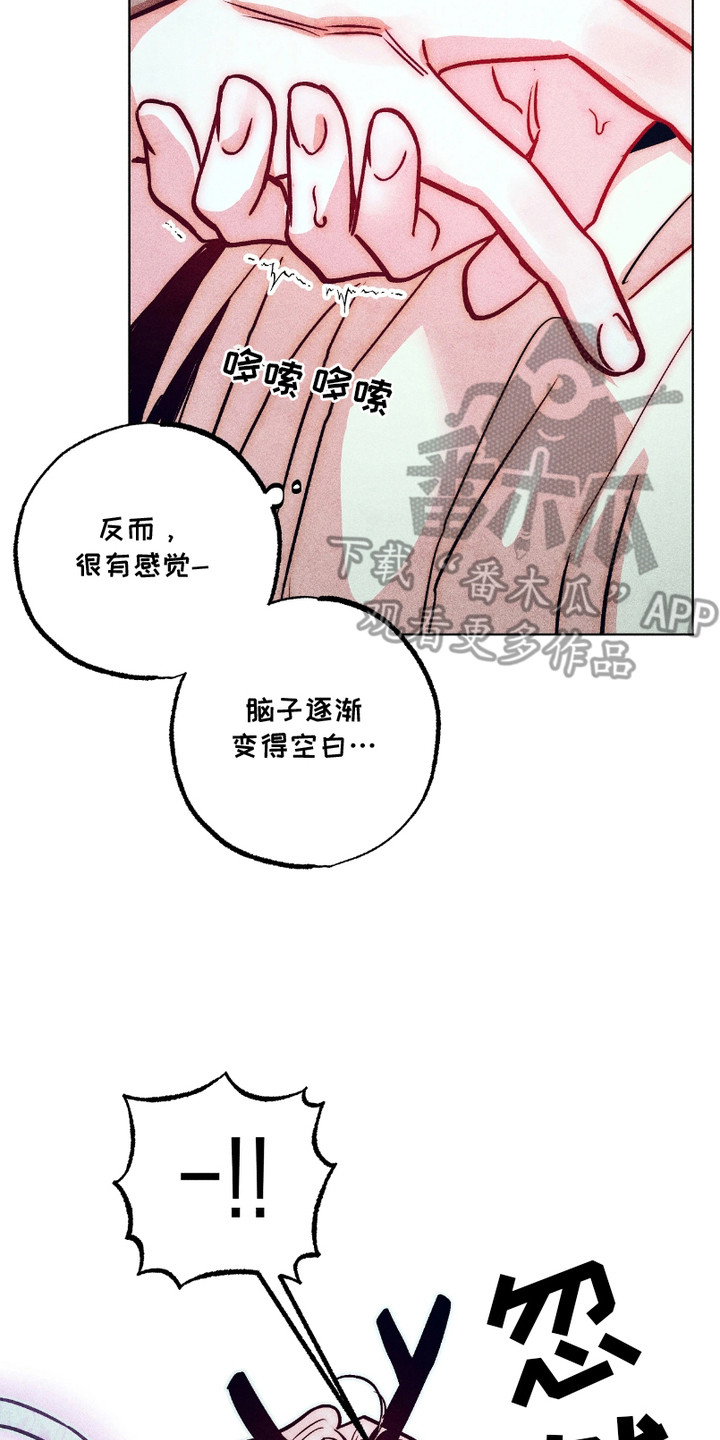 独角将军漫画,第11话1图