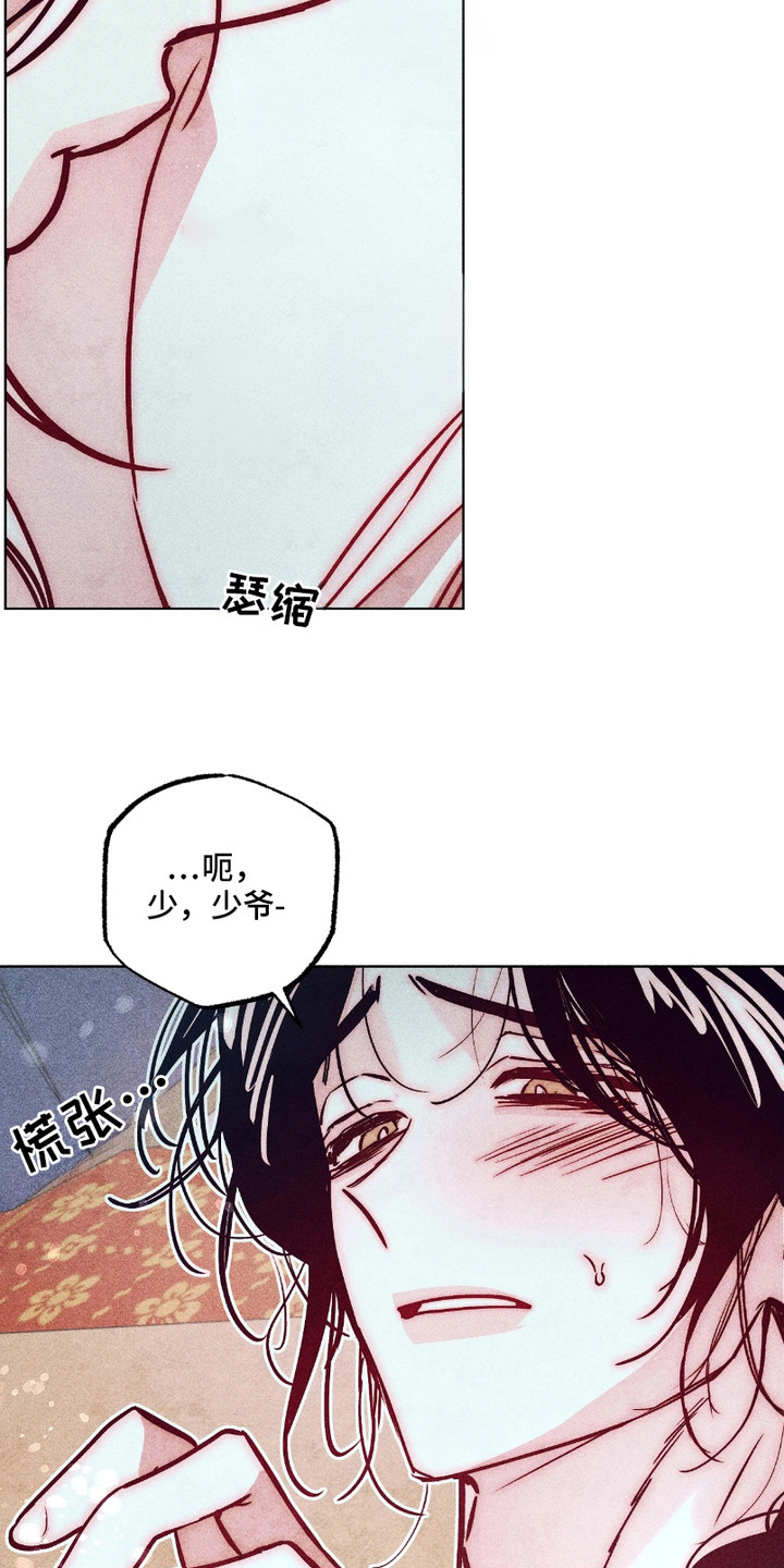 独角将军漫画,第7话1图