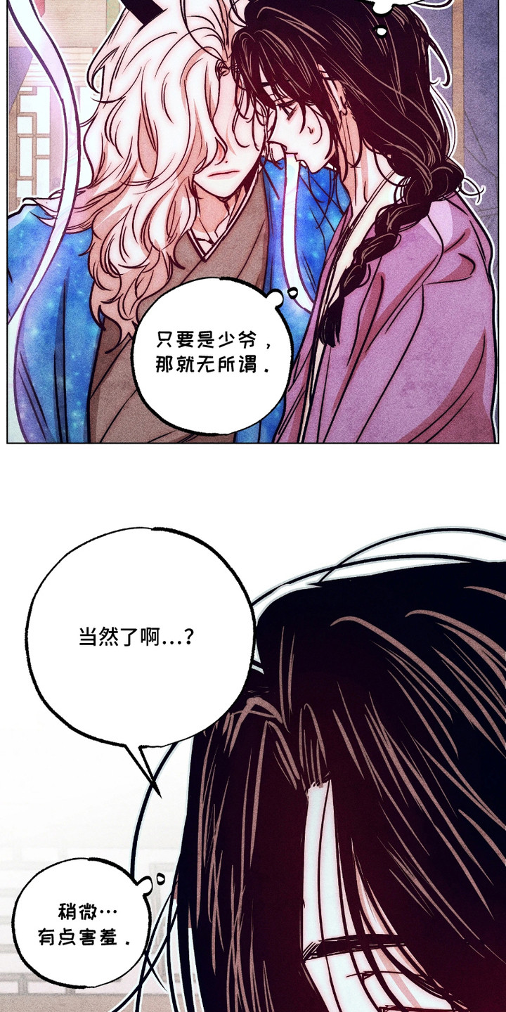独角将军漫画,第10话2图