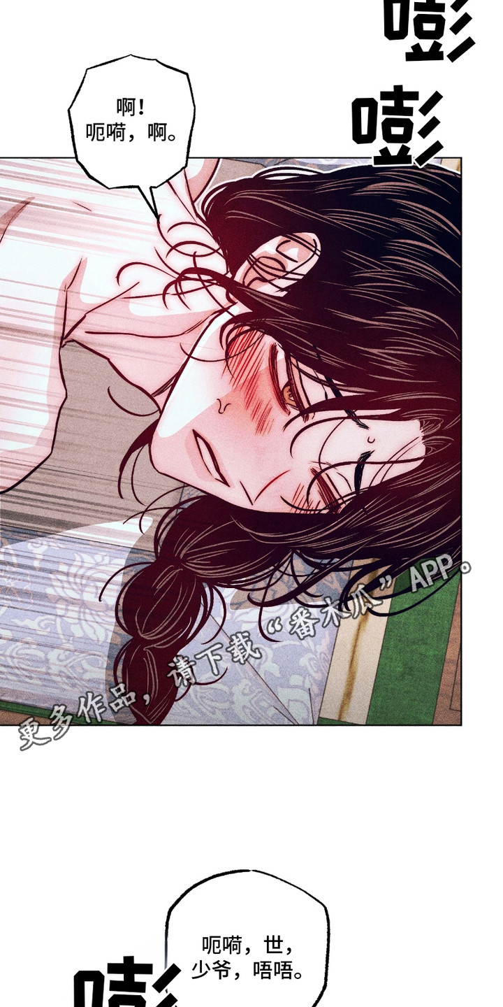 独角将军漫画,第11话1图