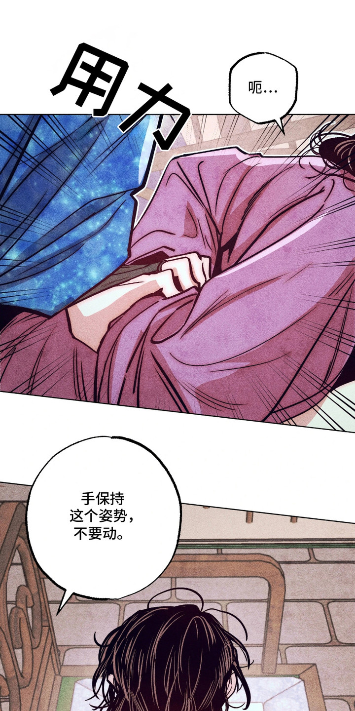 独角将军漫画,第11话2图