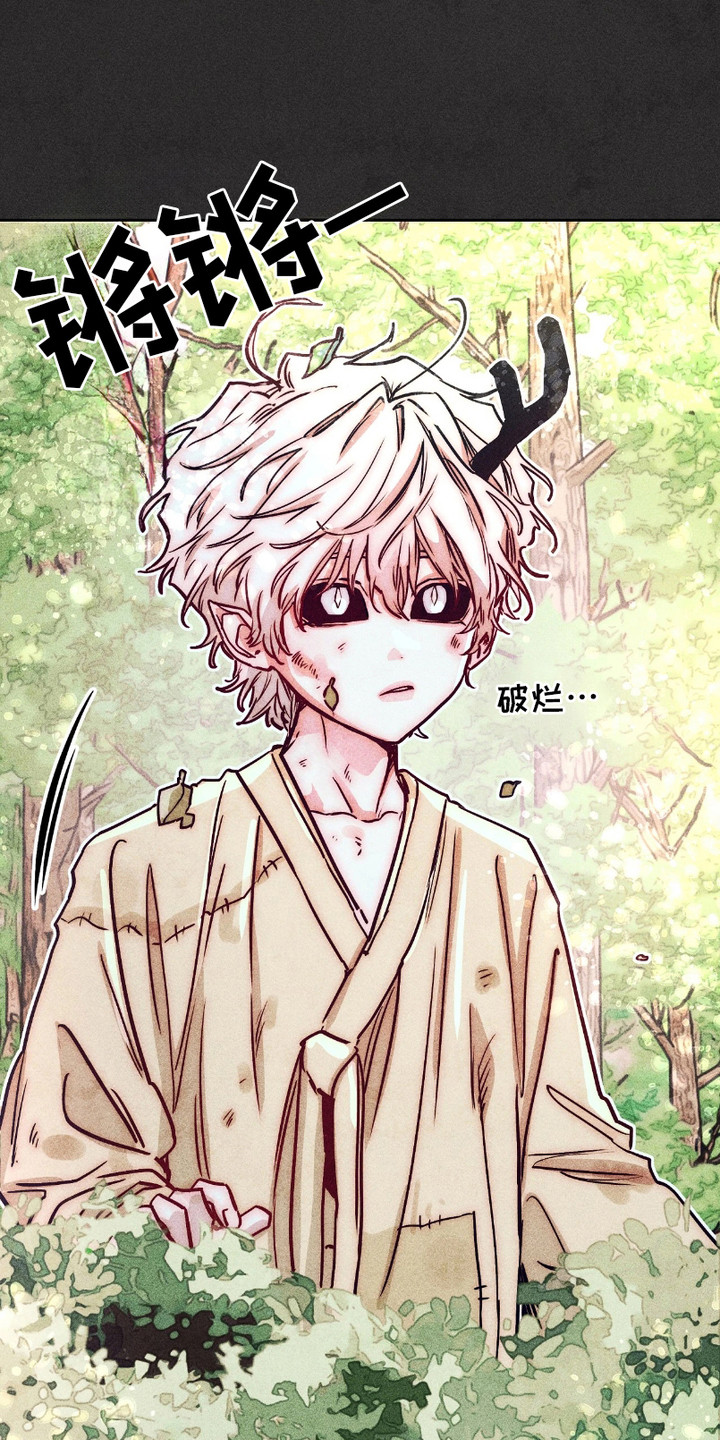 独角将军漫画,第3话1图