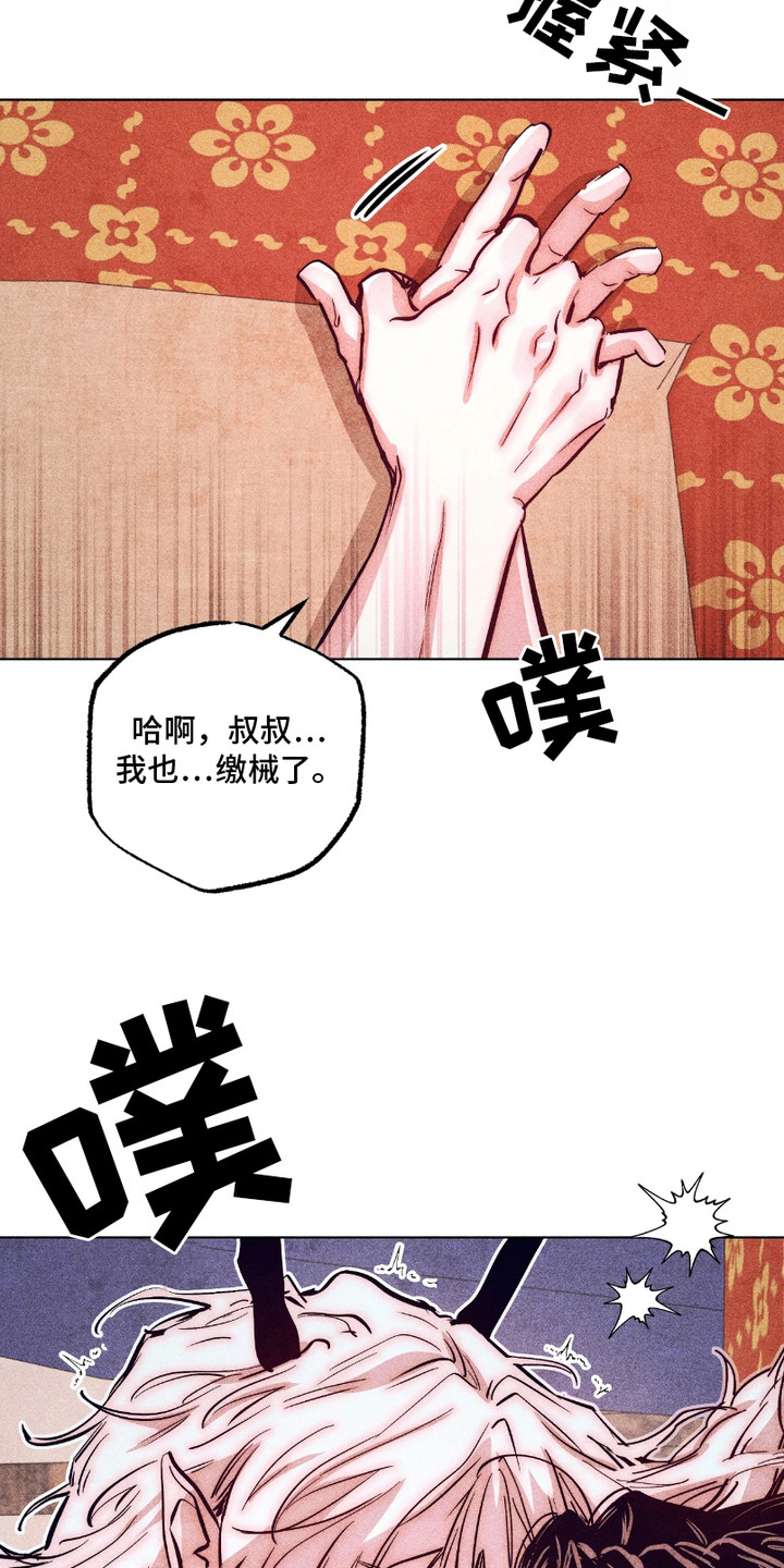 独角将军漫画,第8话1图