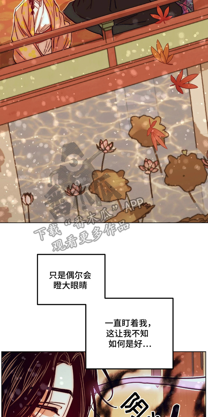 独角将军漫画,第13话2图