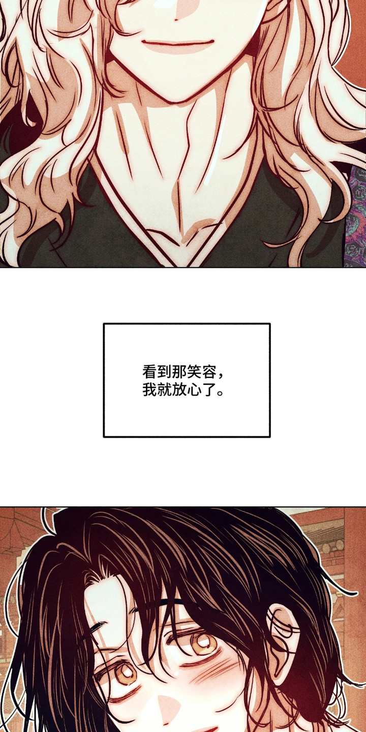 独角将军漫画,第13话2图