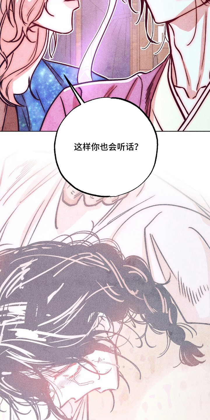 独角将军漫画,第10话1图